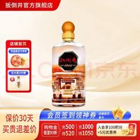 扳倒井 白酒 52度扳倒井1915酒庄酒 纯粮食酿造浓香型 光瓶品鉴自饮白酒 52度 500mL 1瓶 （浓香型光瓶）