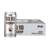 怡宝 焰焙 丝滑澳白浓咖啡饮料 180mL*24罐/箱