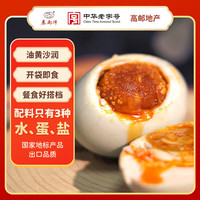 秦邮 礼盒装 海鸭蛋  咸鸭蛋55g*20枚家庭装 普通盒装 1.2kg