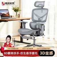 百亿补贴：精域 C1(钢脚)护腰人体工学椅家用学习电脑椅可躺办公椅电竞椅子