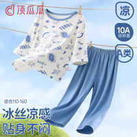 顶瓜瓜 儿童睡衣夏季薄款冰丝宝宝家居服七分袖男童空调服中大童套装