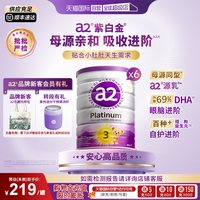 a2 Platinum系列 婴儿奶粉 澳版