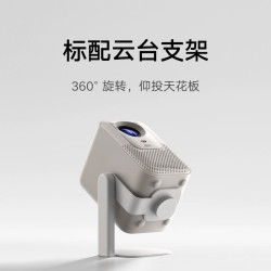 米家 REDMI 投影仪4 云台版 ToF对焦 MEMC补偿 投影机