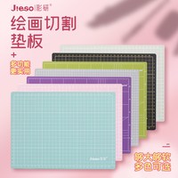 彩研 切割垫板a4写字桌垫小学生专用大号a2考试一年级手工专用绘画板美术a3油画棒美工幼儿园画画加高初中生a5