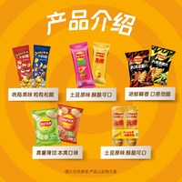 88VIP：乐事 班味粉碎机薯片礼盒 膨化食品 558g