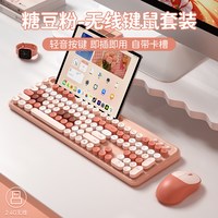 航世 BOW 卡槽朋克双模键鼠套装无线蓝牙ipad电脑女生办公打字机械手感
