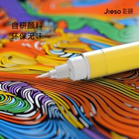 彩研 专业丙烯马克笔大容量水性丙烯马克笔软性笔头24色48色套装马卡龙勾线防水水彩笔海报笔动漫设计美术手绘