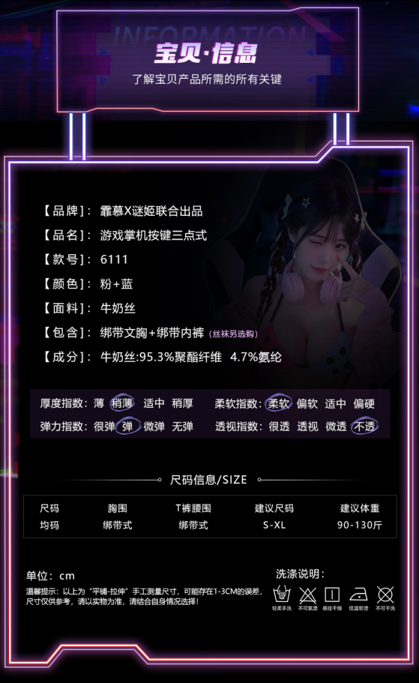 霏慕 情趣内衣 游戏掌机按键三点式套装(绑带文胸+绑带内裤)