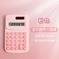 小号计算器学生专用小学机械按键网红款计算机器迷你随身小型计算机四年级会计大学考试儿童学习多功能