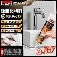 速的奥 高端食品级玻璃胶 皇冠旗舰款 80g