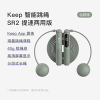 Keep SR2 智能计数跳绳  两用40g负重训练
