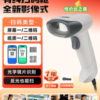 驰腾 扫码枪无线一二维码识别条形码扫描器