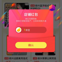 京东  关注1京豆  欧兴对讲机京东自营旗舰店