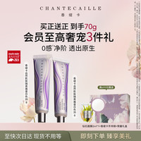 香缇卡 自然肌肤隔离霜 蛋白色妆前乳