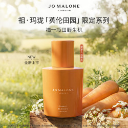 祖·玛珑 祖玛珑「英伦田园」限定系列香水礼盒装 胡萝卜花香水30ml 赠香水1.5ml