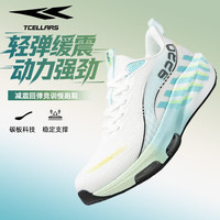 Tcellars 轻.软.弹 夜光跑鞋 轻缓震透气竞速训练运动鞋跑步鞋 奶油青