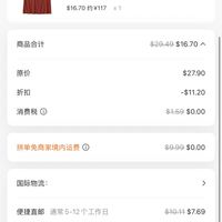 订单截图缩略图