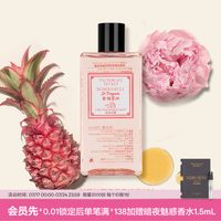 维密 性感女郎圣特罗佩香氛喷雾维密女保湿留香