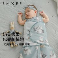 嫚熙 奶芙襁褓睡袋66码