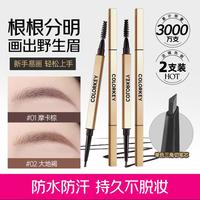 珂拉琪 防水眉笔持久防汗不脱妆不掉色持久品牌不易脱色自动