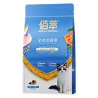 佰萃粮 三文鱼鳀鱼双拼 金标幼猫猫粮 2kg*2袋