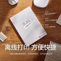 米家 小米米家标签打印机蓝牙小型热敏贴纸打便签防水姓名贴打印机