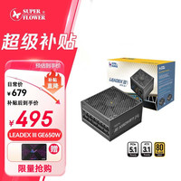 振华 LEADEX III GE 金牌电源650W