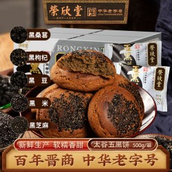 荣欣堂 鑫炳记 新鲜日期/工厂直发 太谷饼