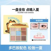 珂拉琪 9色眼影一盘多用日常裸细闪高光修容盘服帖不飞粉
