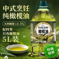 今日必买：MOJY 特级初榨橄榄油 5L 桶装