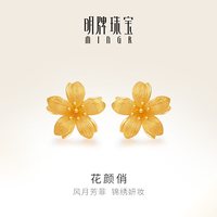 移动端、88VIP：明牌珠宝 女士花朵足金耳钉 AFH0146 1.71g