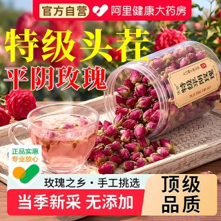 88VIP：乐钦 特级平阴玫瑰花茶 100g 罐装