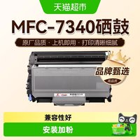 88VIP：图盛 适用兄弟7340粉盒MFC-7340打印机硒鼓TN-2115墨盒碳粉墨粉盒