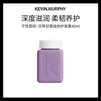 移动端：Kevin.Murphy KM天降甘霖护发素40ml试用旅行装