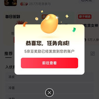 京东Samsung圈、签到 5 京豆