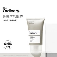 移动端：The Ordinary 10%杜鹃花酸悬浊乳