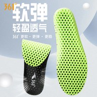 361° 蜂窝防臭吸汗减震运动配件鞋垫