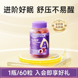 AmeriVita 蓝莓叶黄素护眼软糖 60粒/瓶