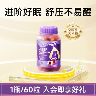 移动端：AmeriVita 蓝莓叶黄素护眼软糖 60粒/瓶