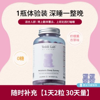 移动端：Unichi 褪黑素软糖 60粒