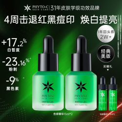 phyto-c 欧玛油橄榄修护精华液舒缓褪红敏感肌控油祛痘官方正品效期至27.9