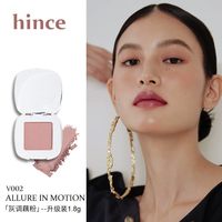 移动端：Hince 单色眼影韩国百搭自然修容大地色灰粉色V002/部分临期