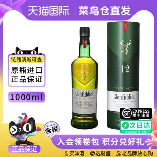 移动端：Glenfiddich 12年 单一麦芽 苏格兰威士忌 1000ml 礼盒装