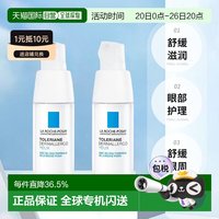 移动端：理肤泉 欧洲直邮LAROCHE-POSAY理肤泉特安舒缓眼霜20ml*2淡眼圈告白正品