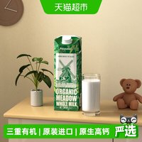 移动端、88VIP:风车牧场 有机全脂纯牛奶高钙儿童宝宝学生成人1L×1盒