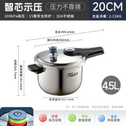 爱仕达 智芯高压锅304不锈钢燃气电磁炉通用100kpa压力锅