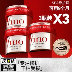 资生堂 修复干枯 护发素