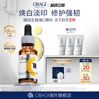 移动端：欧邦琪 C10维C美容精华液