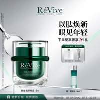 移动端：ReVive RéVive瑞维斐奢润焕活翡翠眼霜 保湿淡纹改善暗沉