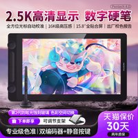 绘王 Kamvas16 Gen3(2.5k)数位屏可连手机绘图电脑绘画液晶手绘板